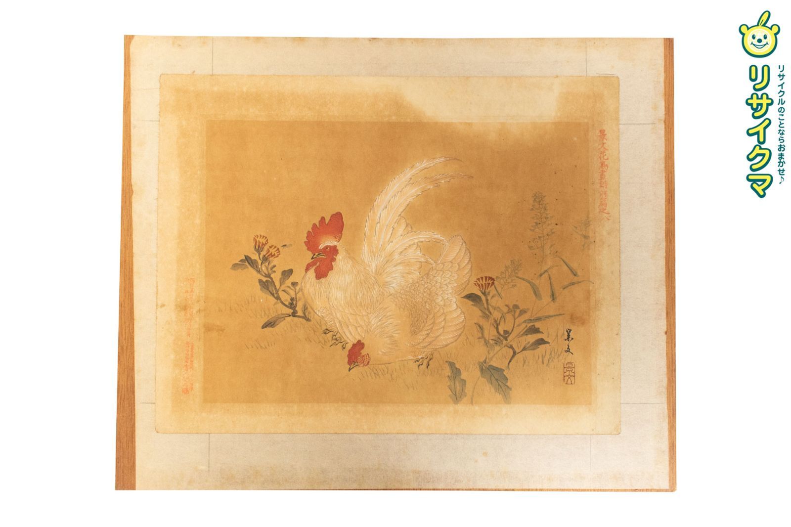 中古】M▽松村景文 景文花鳥画譜 ニワトリ 鶏 1872年 木版画 浮世絵