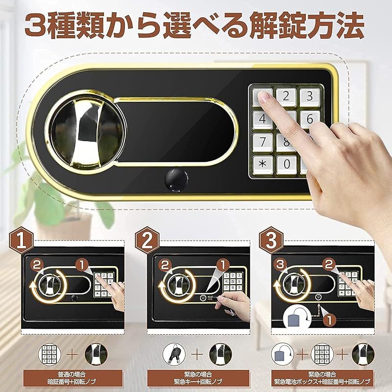 金庫 家庭用12.4L 防犯金庫 A4ファイル横収納可能 緊急電池ボックス