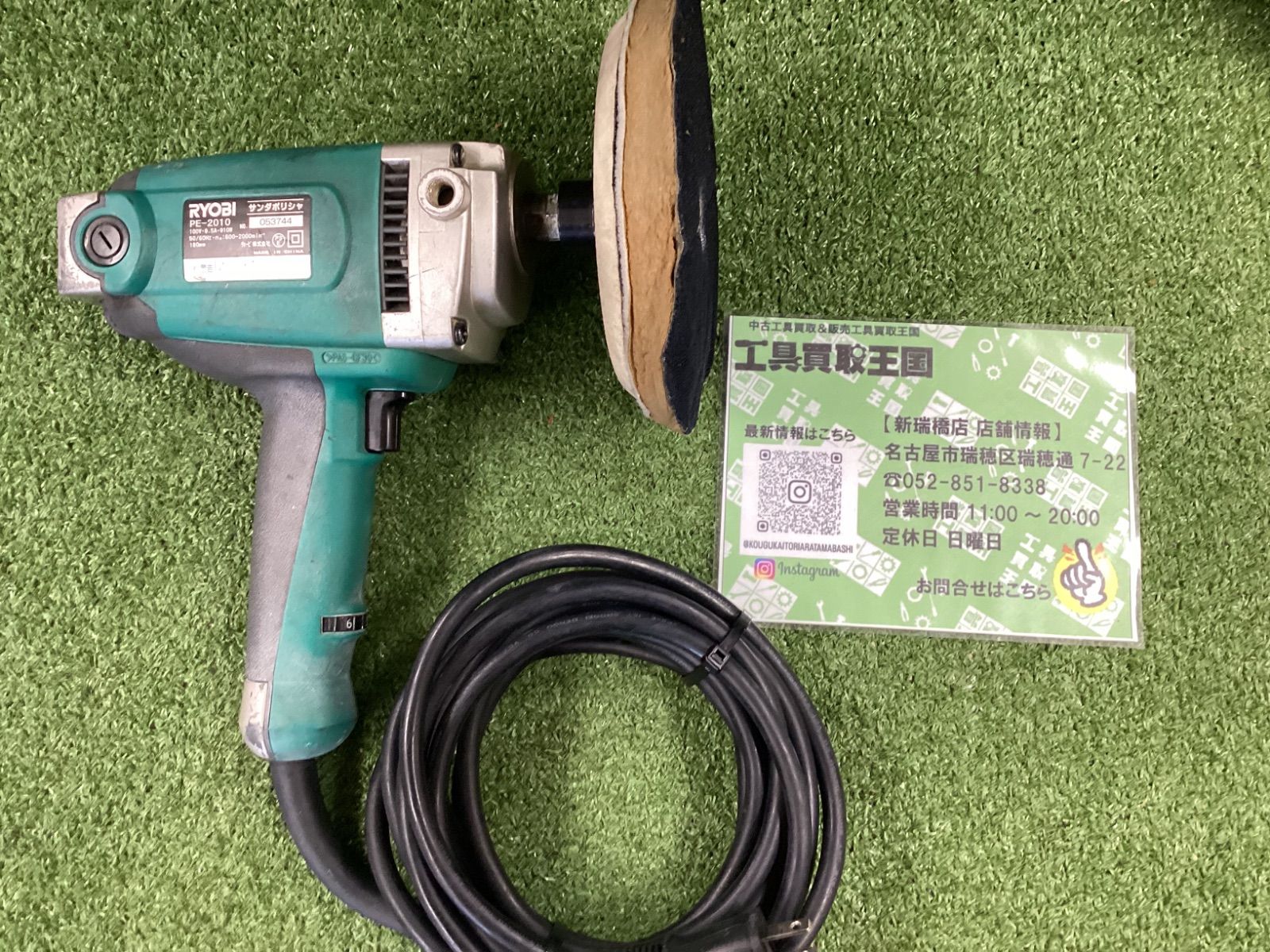 中古B】RYOBI(リョービ) サンダポリッシャー PE-2010 - メルカリ