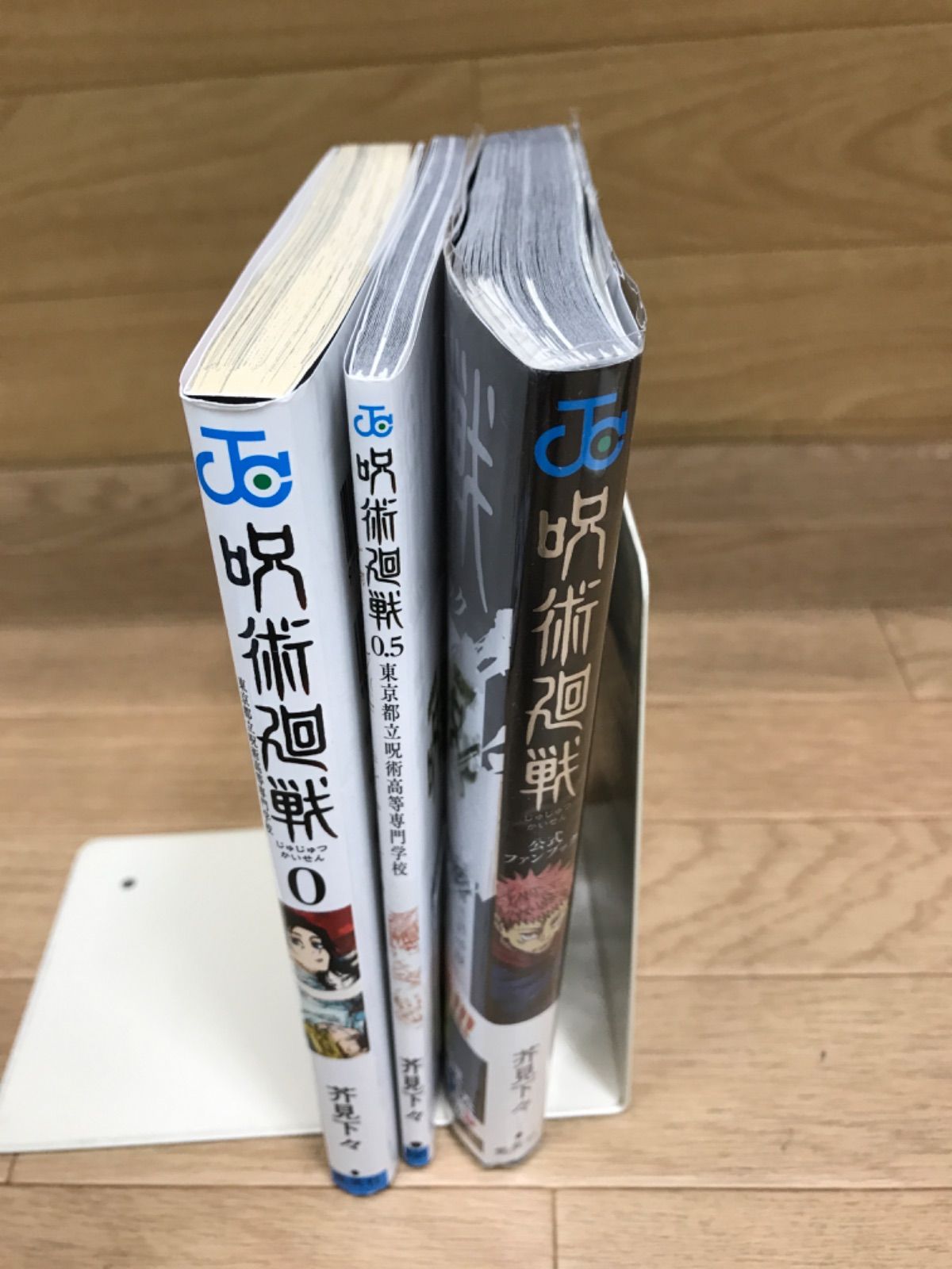 ☆【未開封9冊】呪術廻戦 1～30巻 全巻+0巻・0.5巻・公式ファンブック