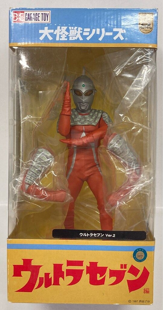 エクスプラス 大怪獣シリーズ ウルトラセブン Ver.2 少年リック限定版