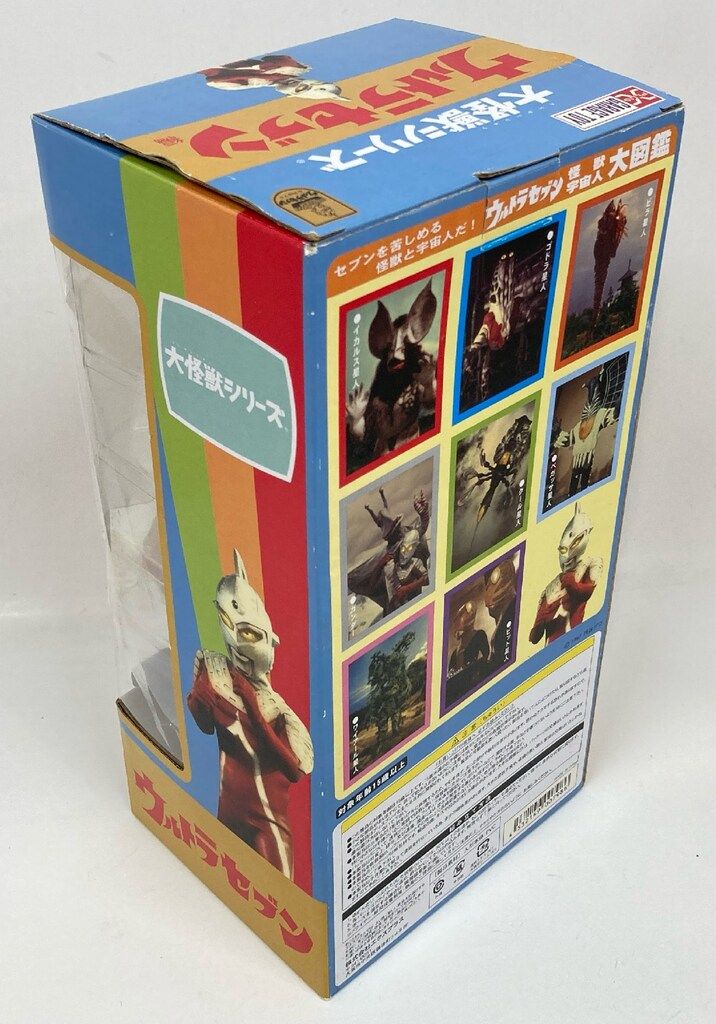 エクスプラス 大怪獣シリーズ ウルトラセブン Ver.2 少年リック限定版