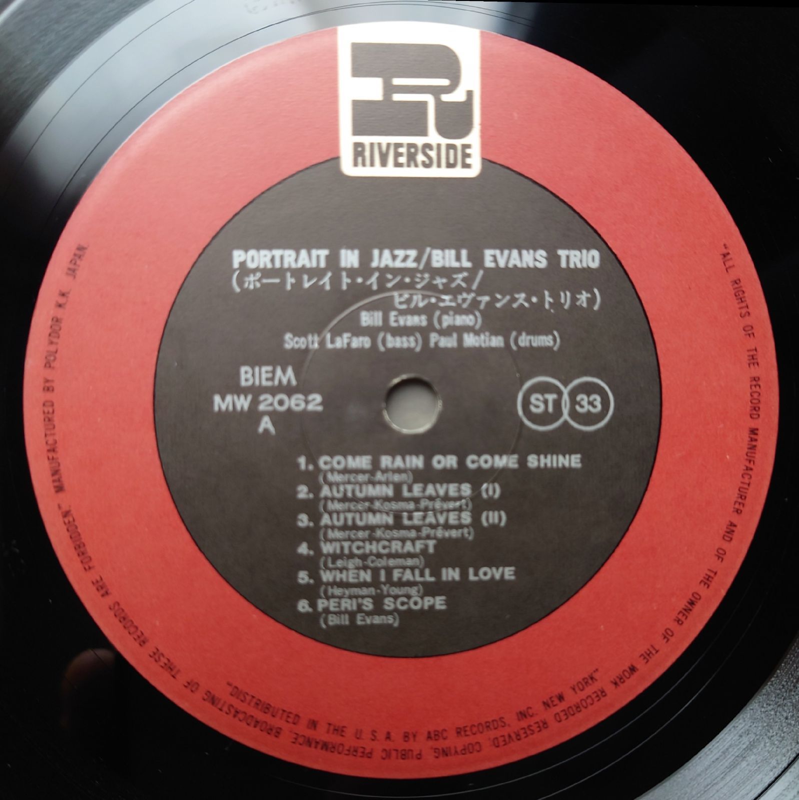 傷なし美盤 1793年 国内盤 ビル・エバンス Bill Evans LPレコード