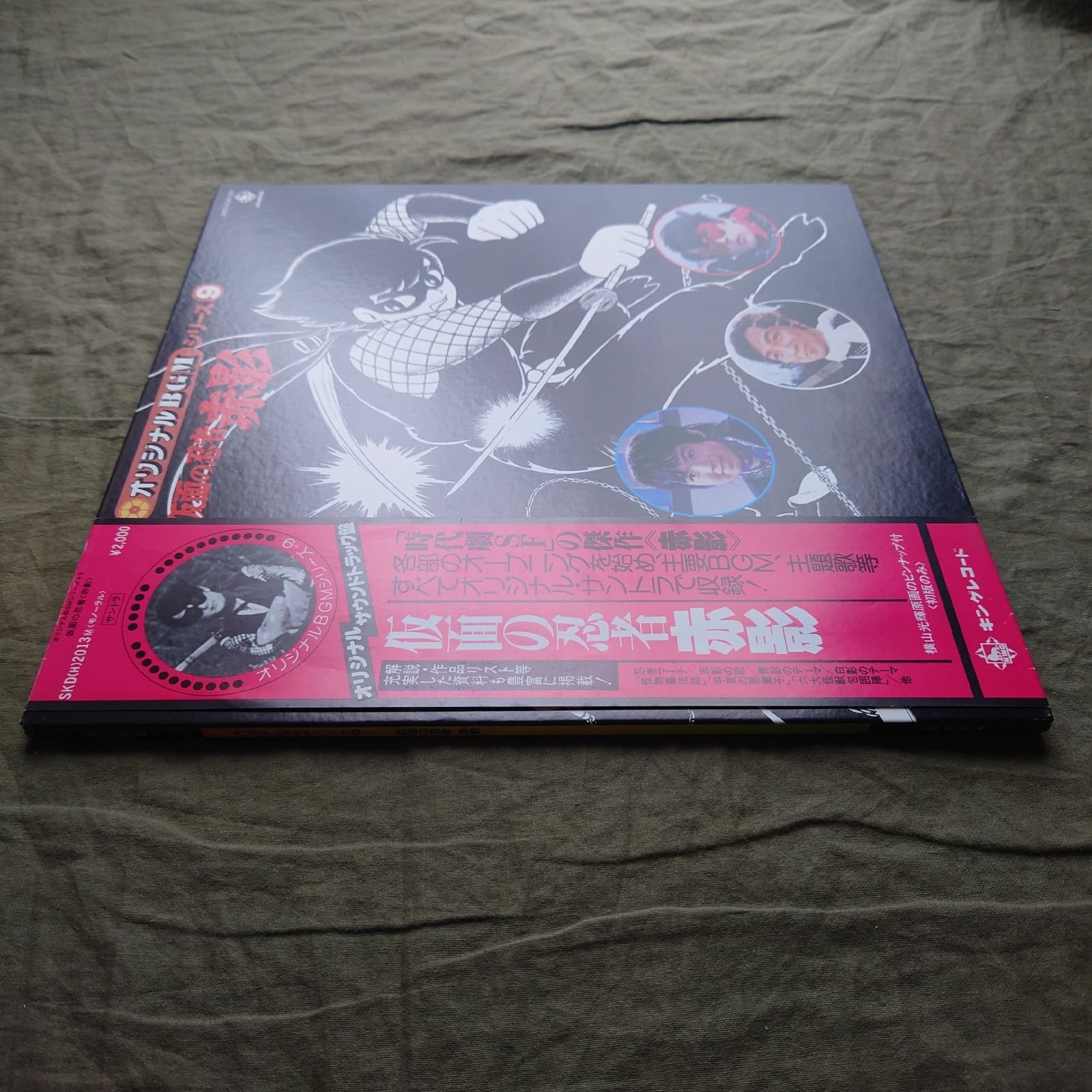 レコード レア盤 TAX I サントラ LP