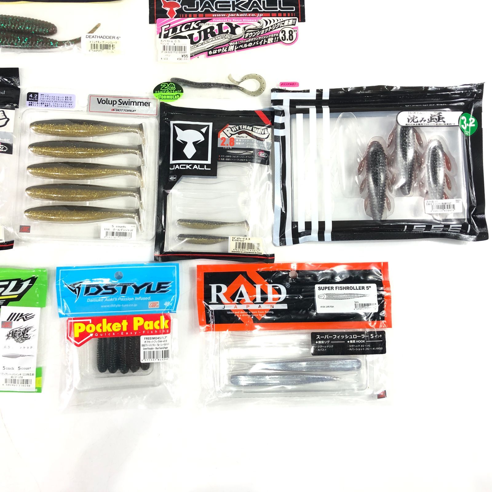 ワームセット ゲーリーヤマト ジャッカル デプス イッセイ イマカツ