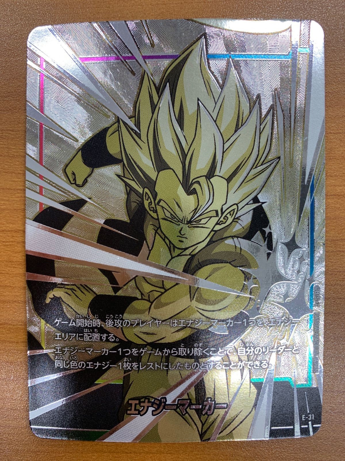 状態A エナジーマーカー ゴジータ E-31 ドラゴンボール フュージョン