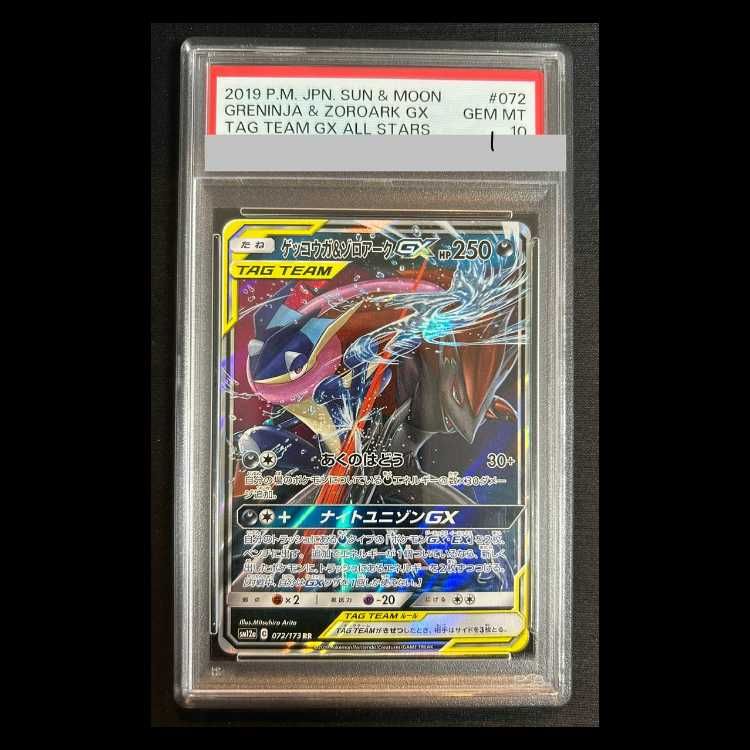 PSA10】ゲッコウガ&ゾロアークGX RR 072/173 1枚 - メルカリ