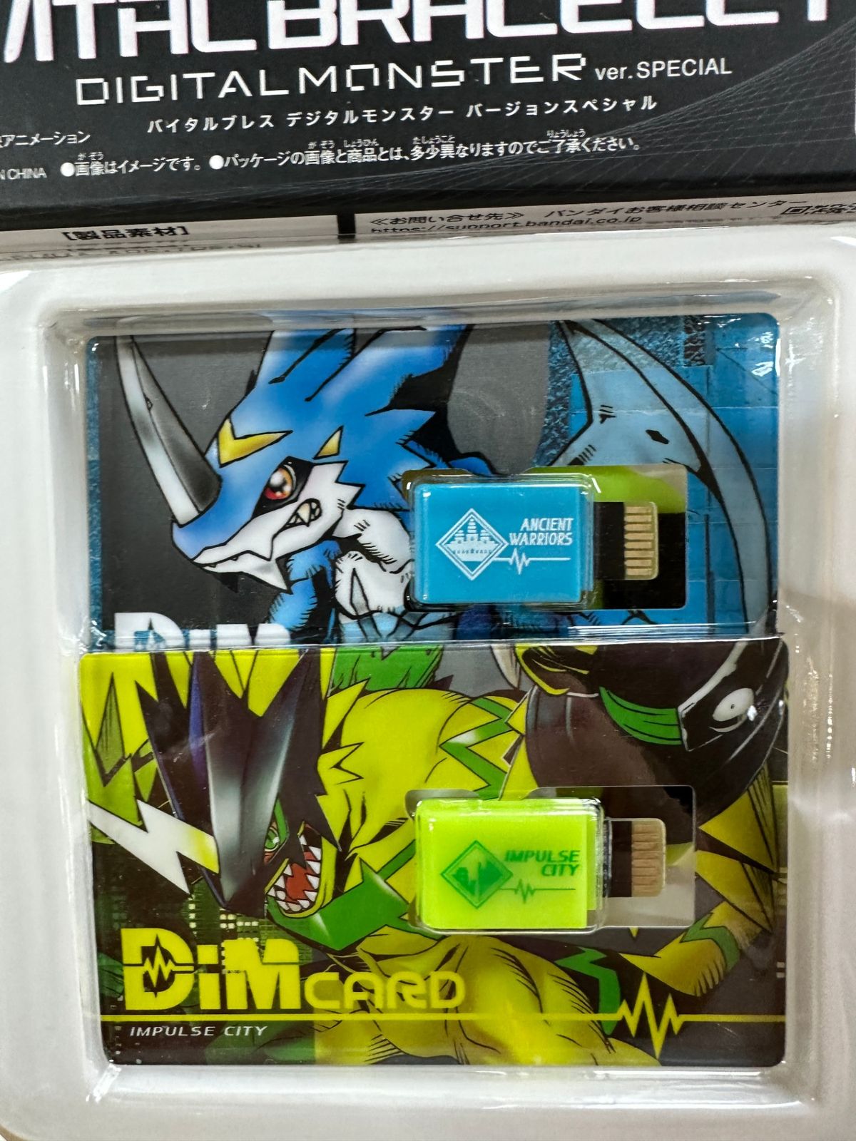 デジモンアドベンチャー バイタルブレス デジタルモンスター ver