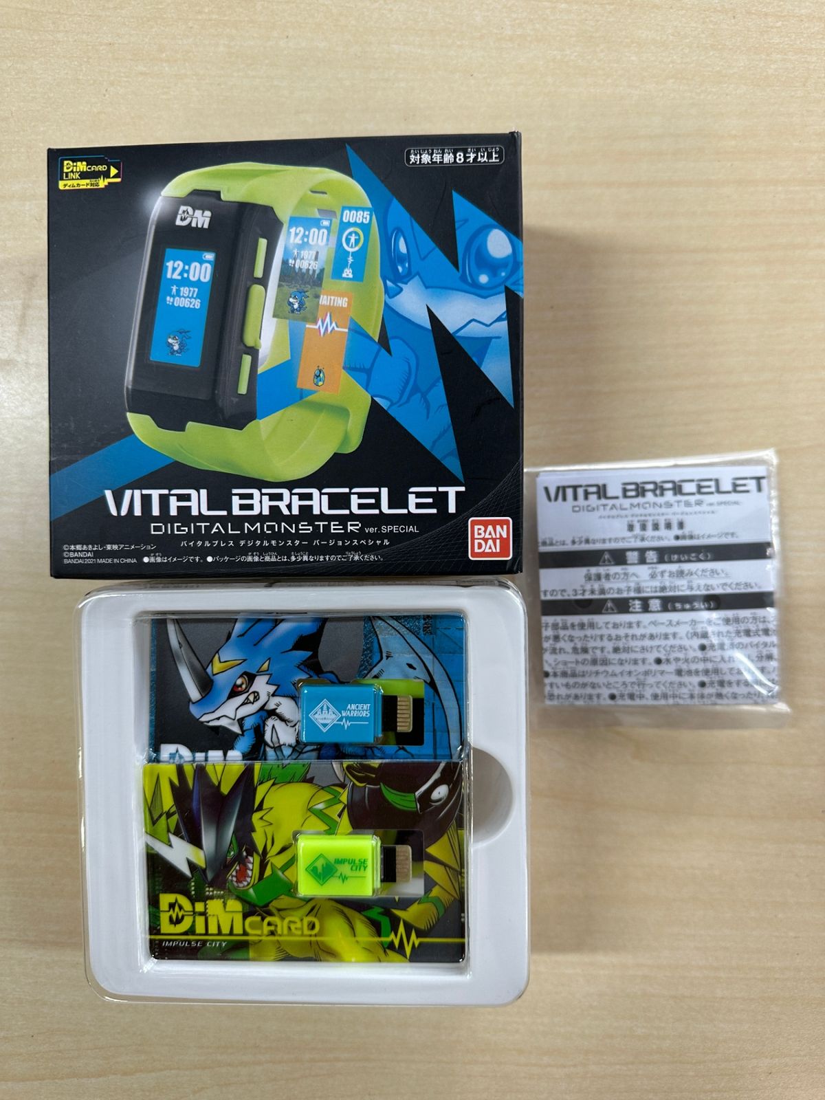 デジモンアドベンチャー バイタルブレス デジタルモンスター ver