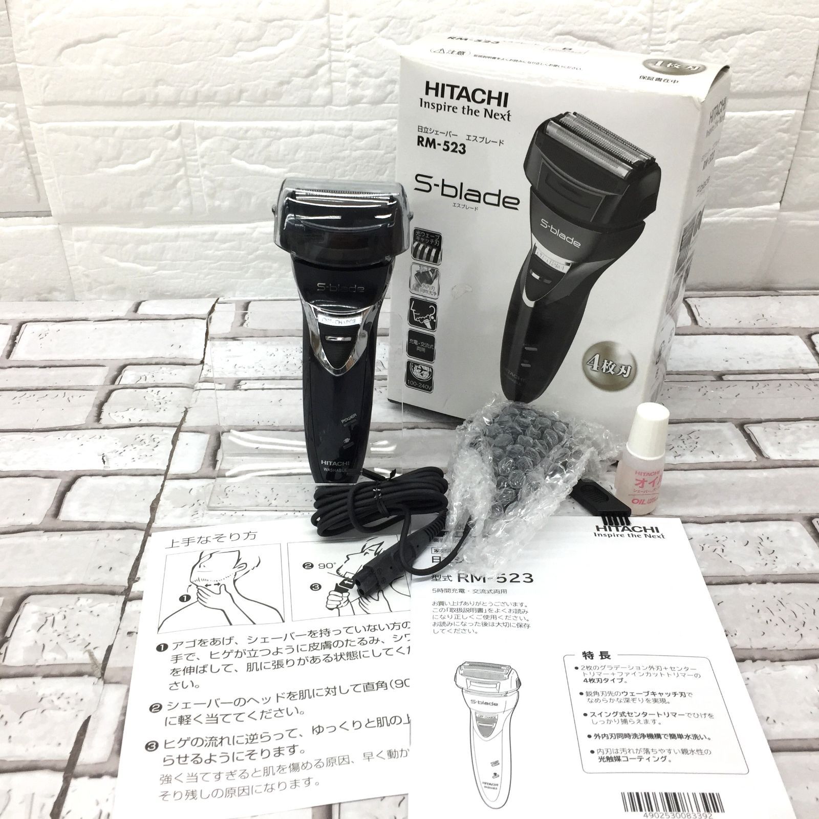 未使用品 HITACHI 日立 シェーバー エスブレード 4枚刃 RM-523 2015年