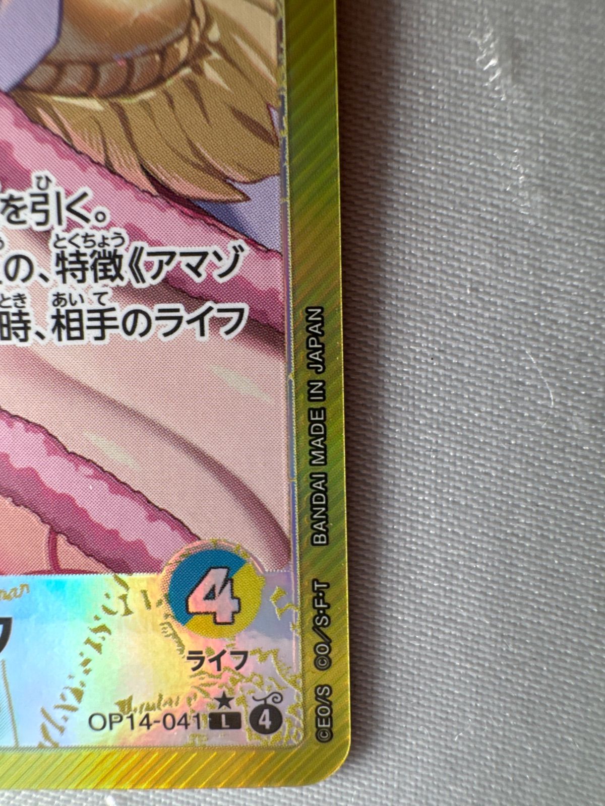 ワンピースカード ボアハンコックリーダーパラレル op14-041 - メルカリ