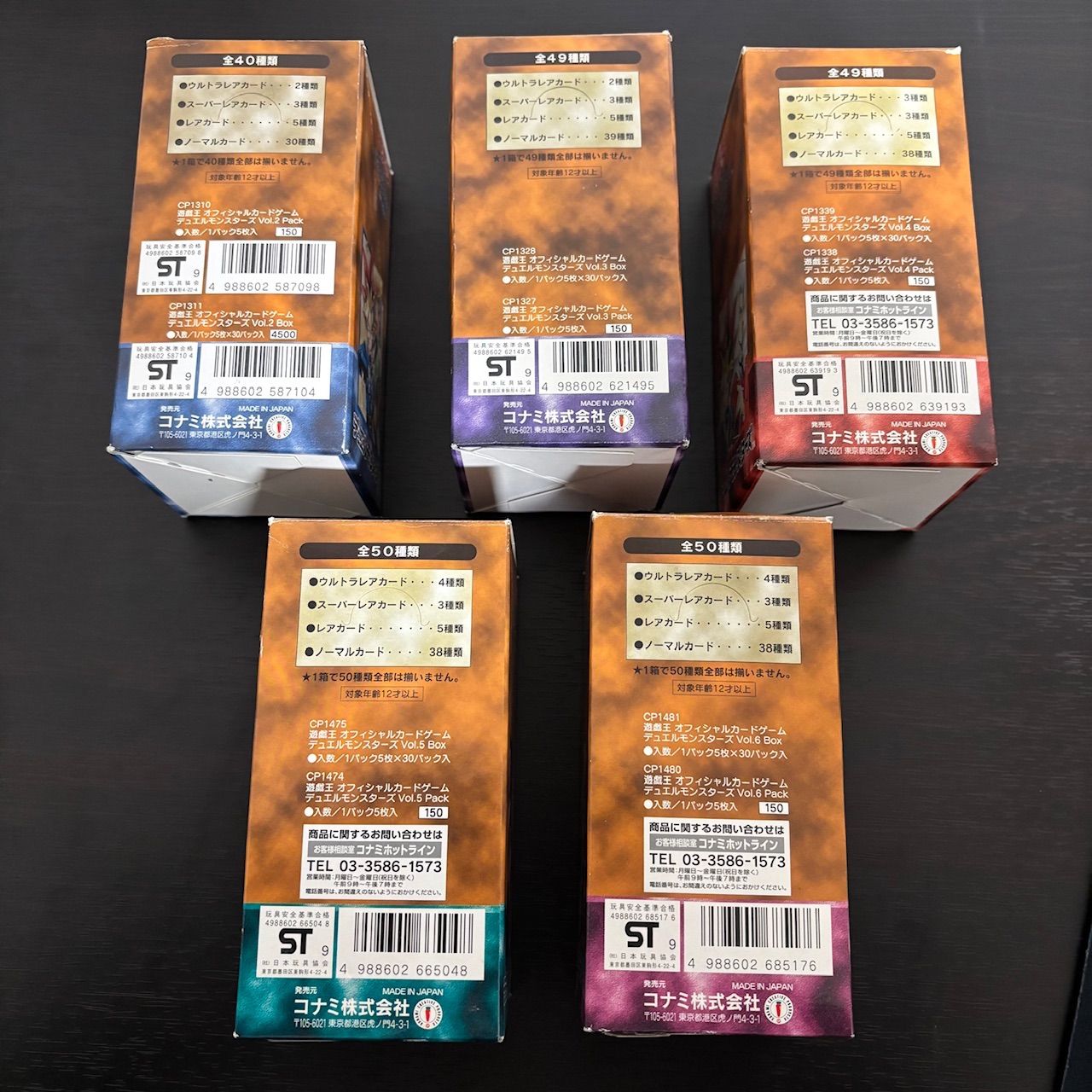 遊戯王 空箱 初期 Vol.2 〜 Vol.6 開封済み 当時物 BOX nvq40 y1