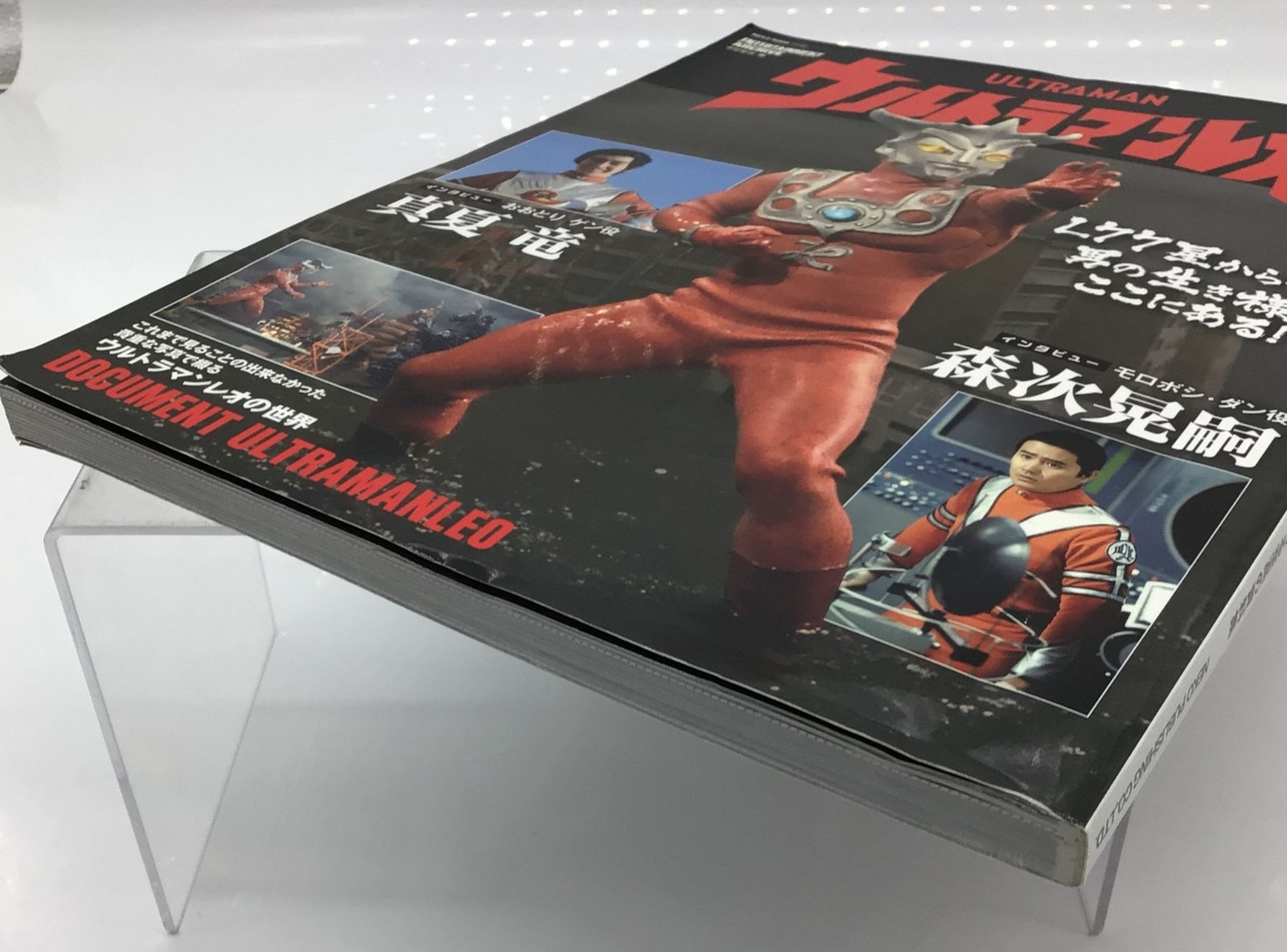 3095 エンターテイメントアーカイブ ウルトラマンレオ 中村宏治 森次