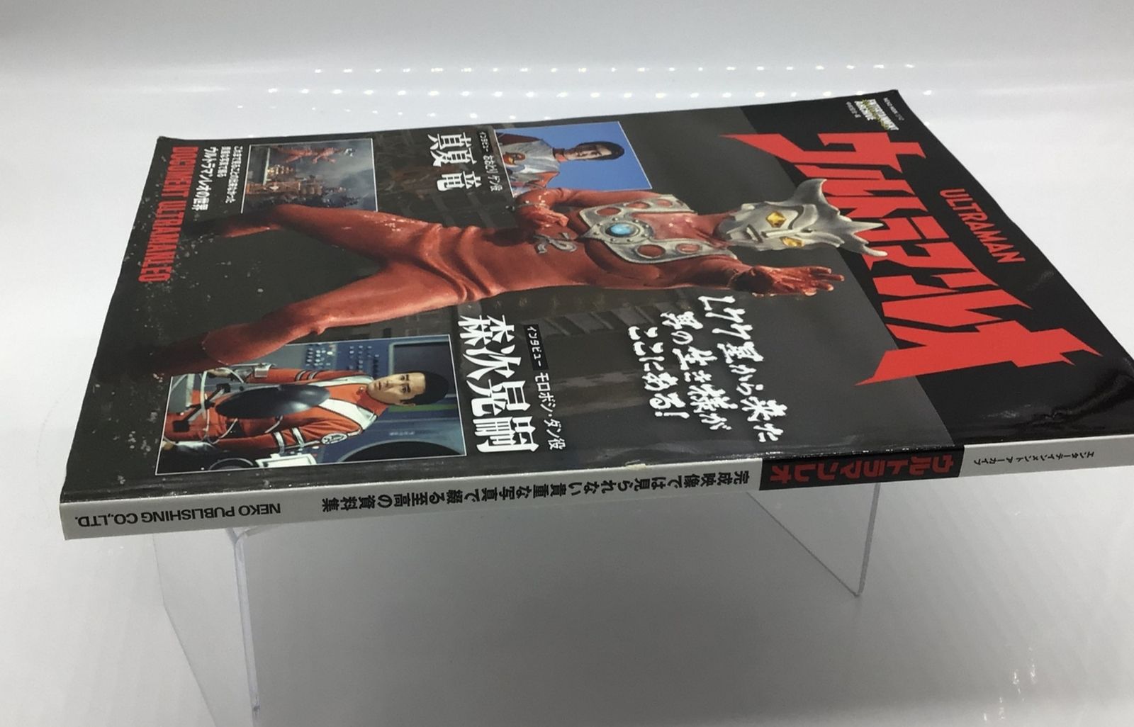 3095 エンターテイメントアーカイブ ウルトラマンレオ 中村宏治 森次
