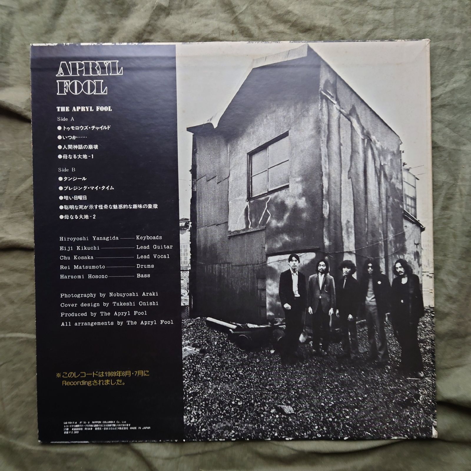 美盤 良ジャケ 激レア 1976年 LPレコード エイプリル・フール Apryl