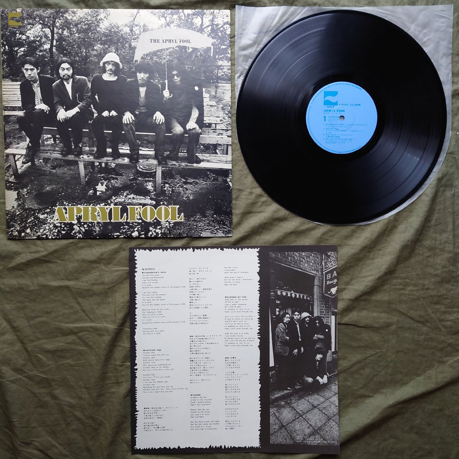 美盤 良ジャケ 激レア 1976年 LPレコード エイプリル・フール Apryl