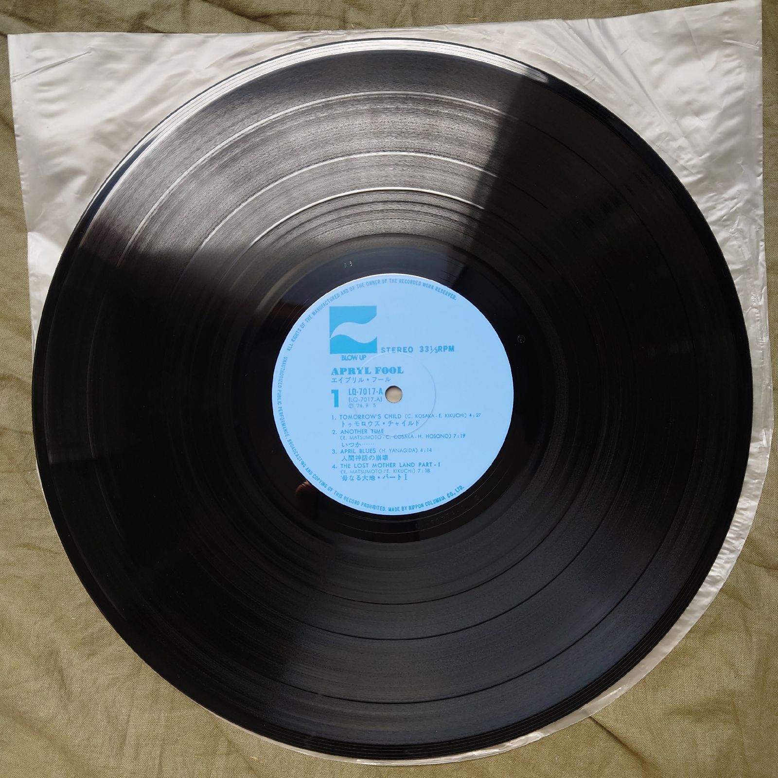 美盤 良ジャケ 激レア 1976年 LPレコード エイプリル・フール Apryl
