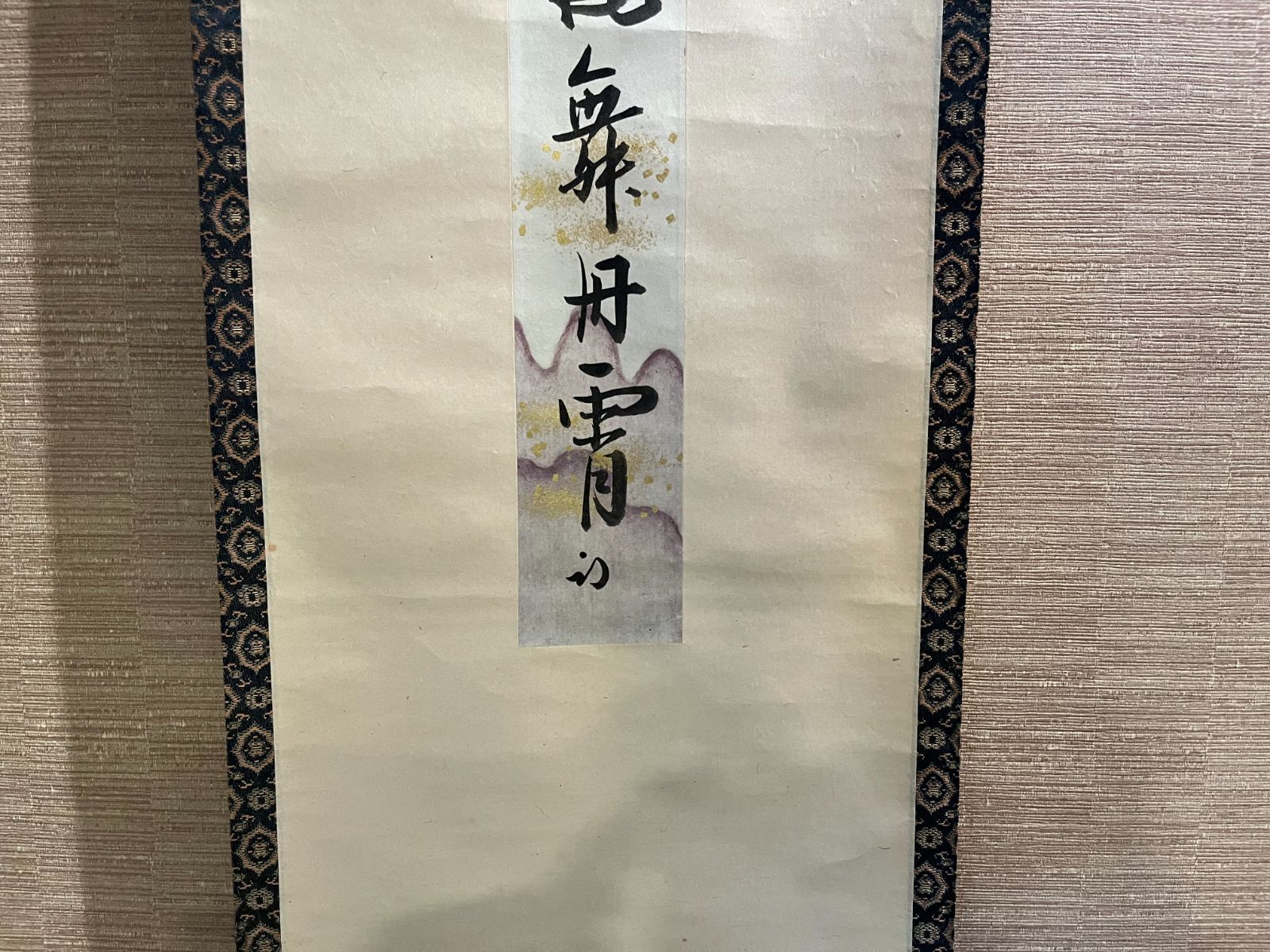 久田宗匠 「彩鳳舞丹宵」 【公式通販】