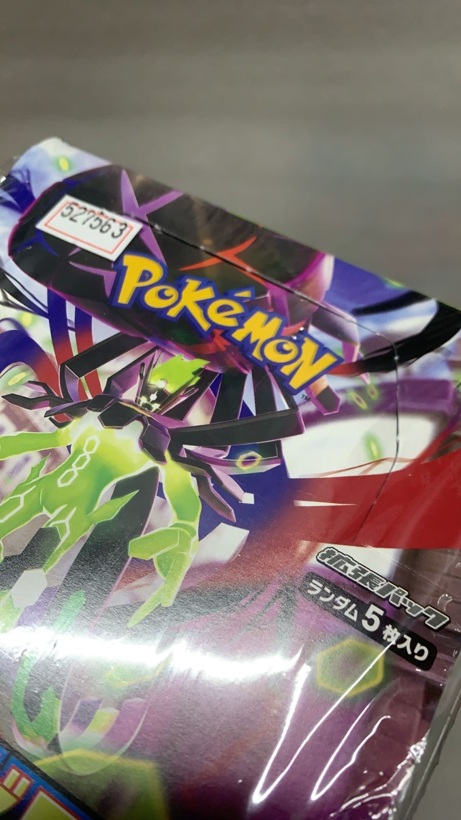 2BOX ポケモンカードゲーム MEGA 拡張パック ムニキスゼロ BOX--527563