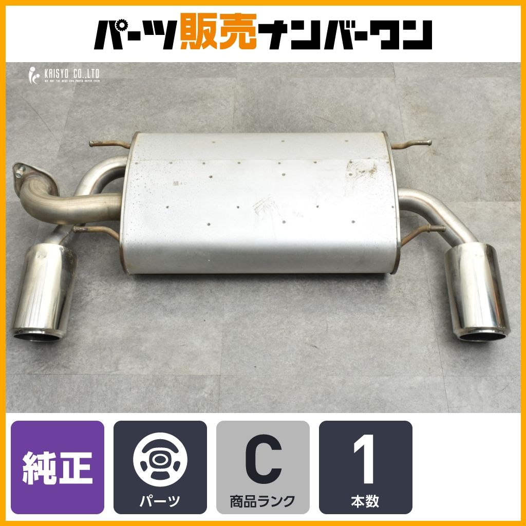 交換用に】トヨタ ZN6 86 スバル ZC6 BRZ 前期 純正 マフラー タイコ