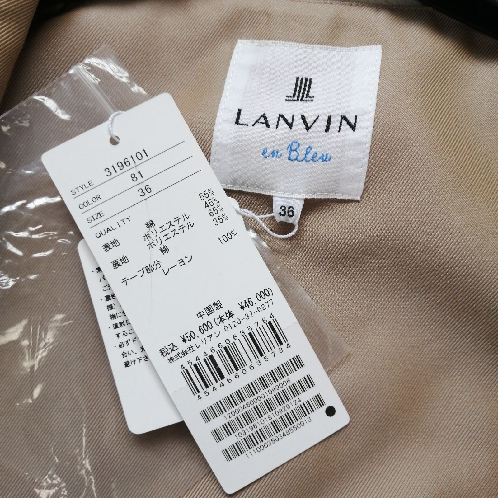 LANVIN カシミヤ ベージュ ロングコート ウエストベルト付き 【公式通販】