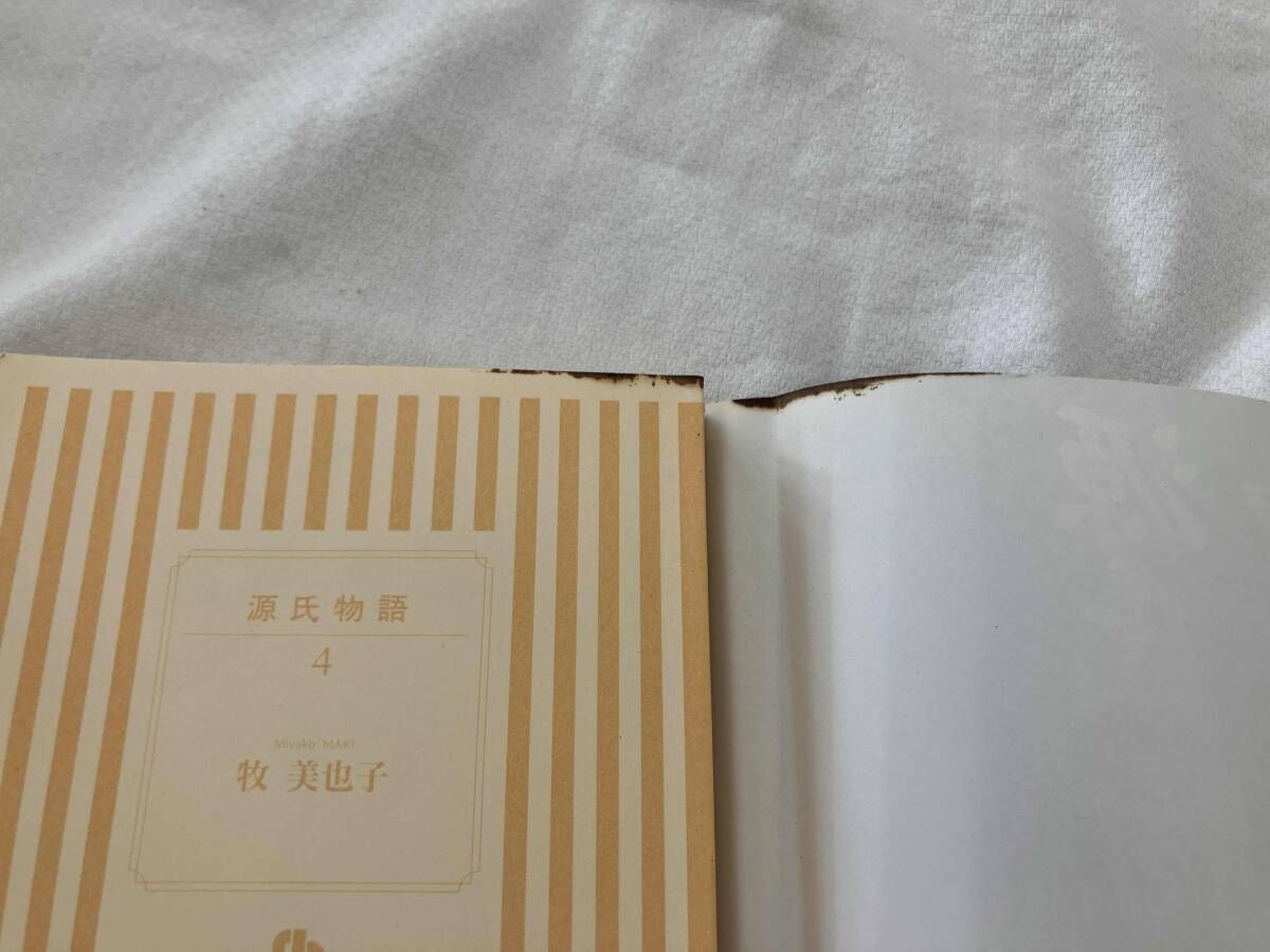 文庫版】源氏物語 全6巻セット 牧美也子 小学館文庫 - メルカリ