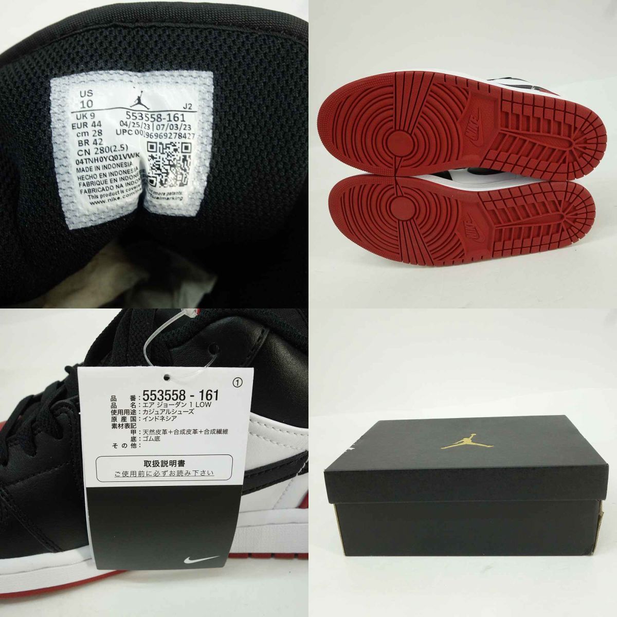 未使用】NIKE ナイキ AIR JORDAN 1 LOW エア ジョーダン 1 ロー 553558 
