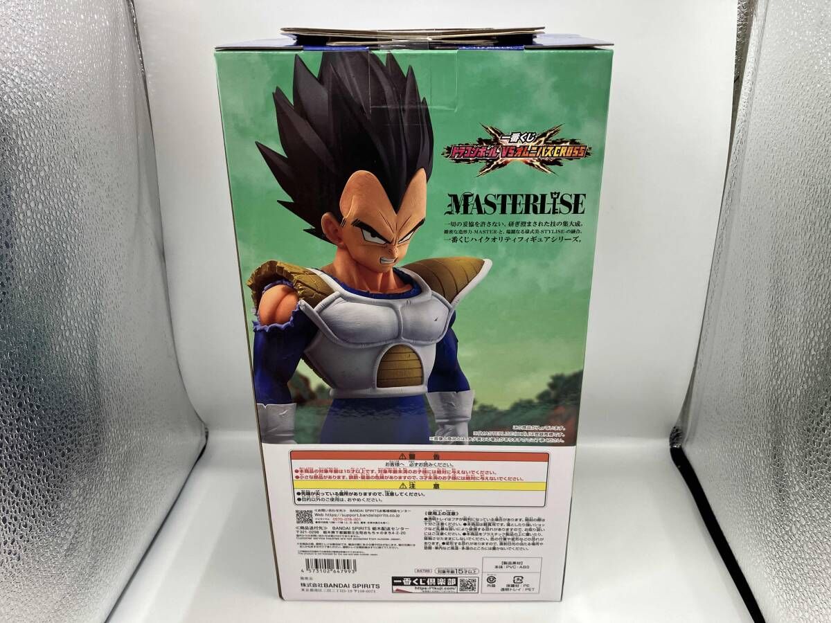 未開封品）D賞 ベジｰタ MASTERLISE 一番くじ ドラゴンボｰル VS