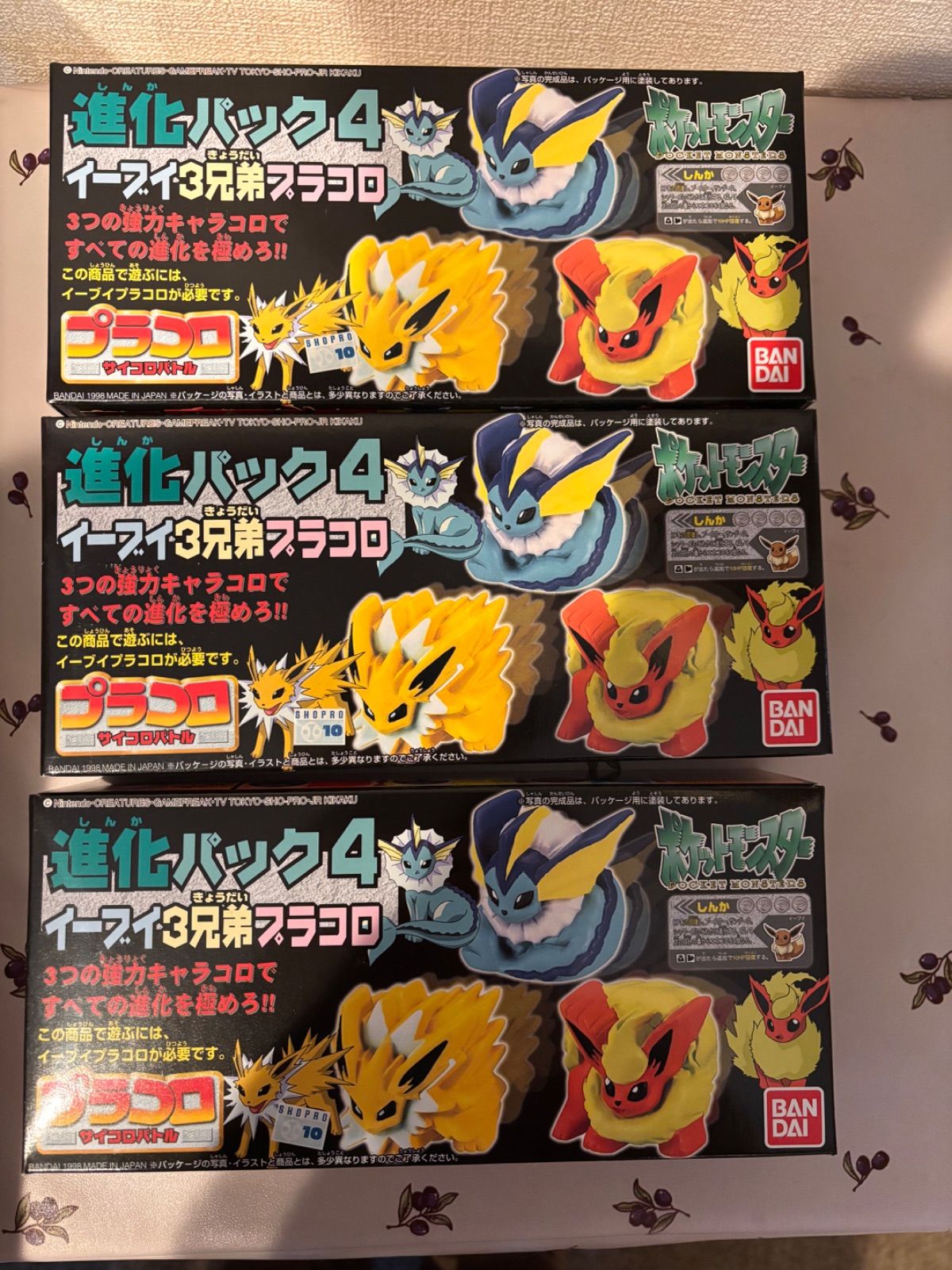 未開封】ポケットモンスター プラコロ 進化パック4 イーブイ3兄弟 3箱