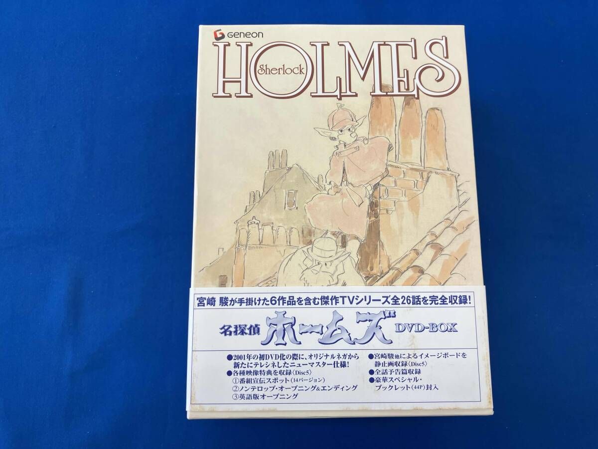 帯あり DVD 名探偵ホｰムズ DVD-BOX - メルカリ