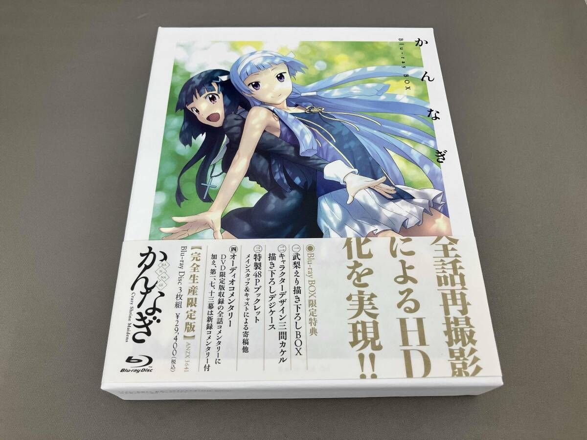 アニメBlu-ray かんなぎ Blu-ray BOX 【公式通販】