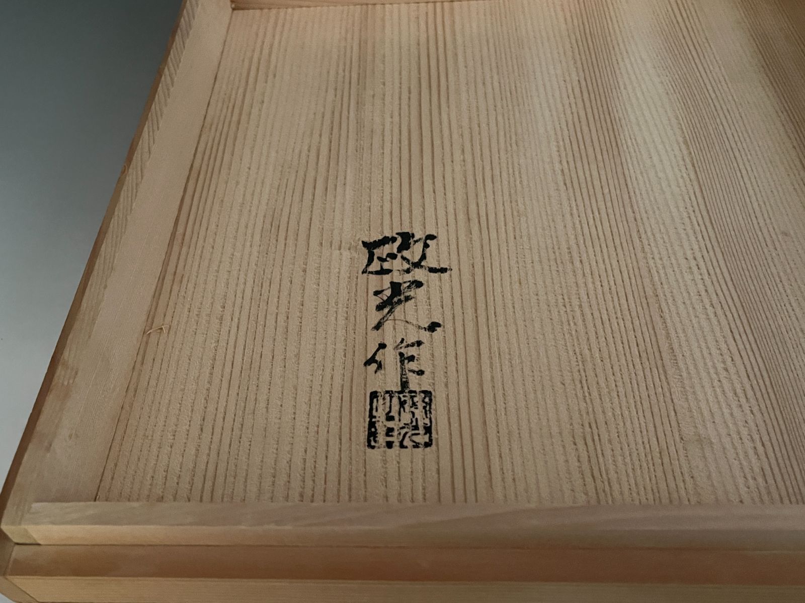 政光作 竹林肩衝平釜 茶道具政光作 竹林肩衝平釜 茶道具 - メルカリ
