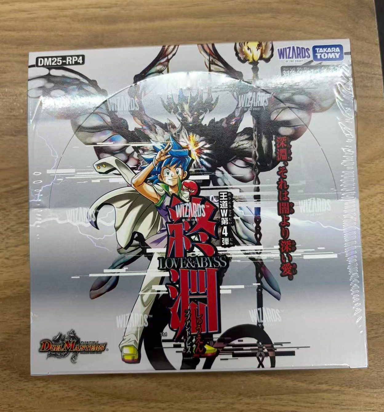 デュエル・マスターズ王道W第4弾 終淵ラブアンドアビス 8BOX