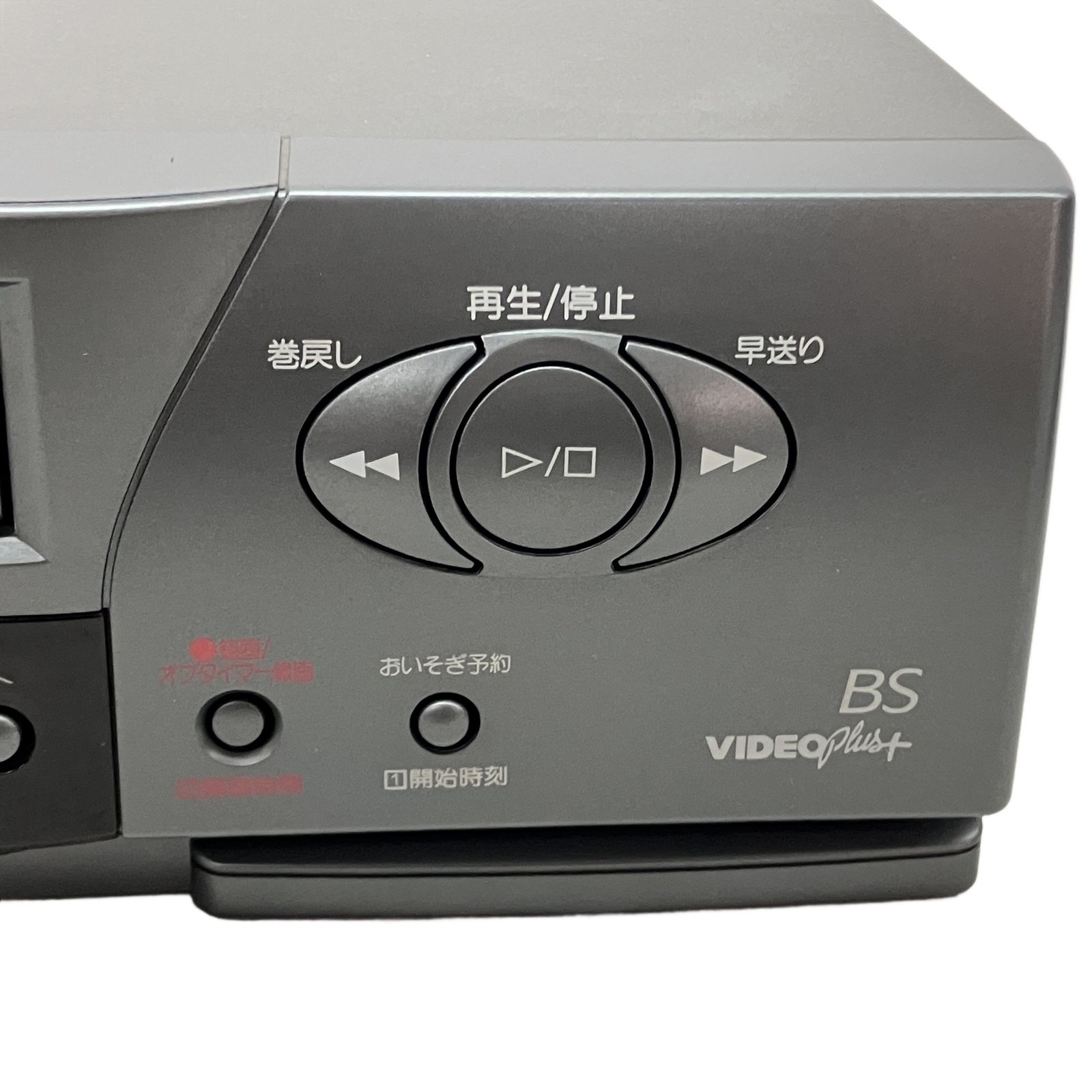 三菱 HV-BF630 ビデオカセット レコーダー 1997年製 レトロ 家電