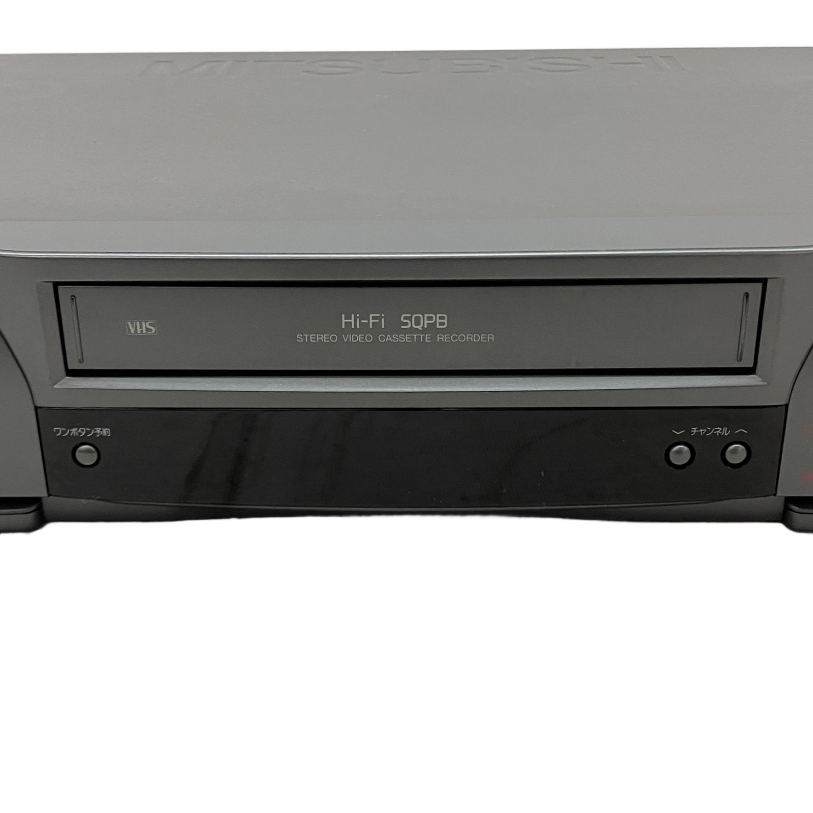 三菱 HV-BF630 ビデオカセット レコーダー 1997年製 レトロ 家電