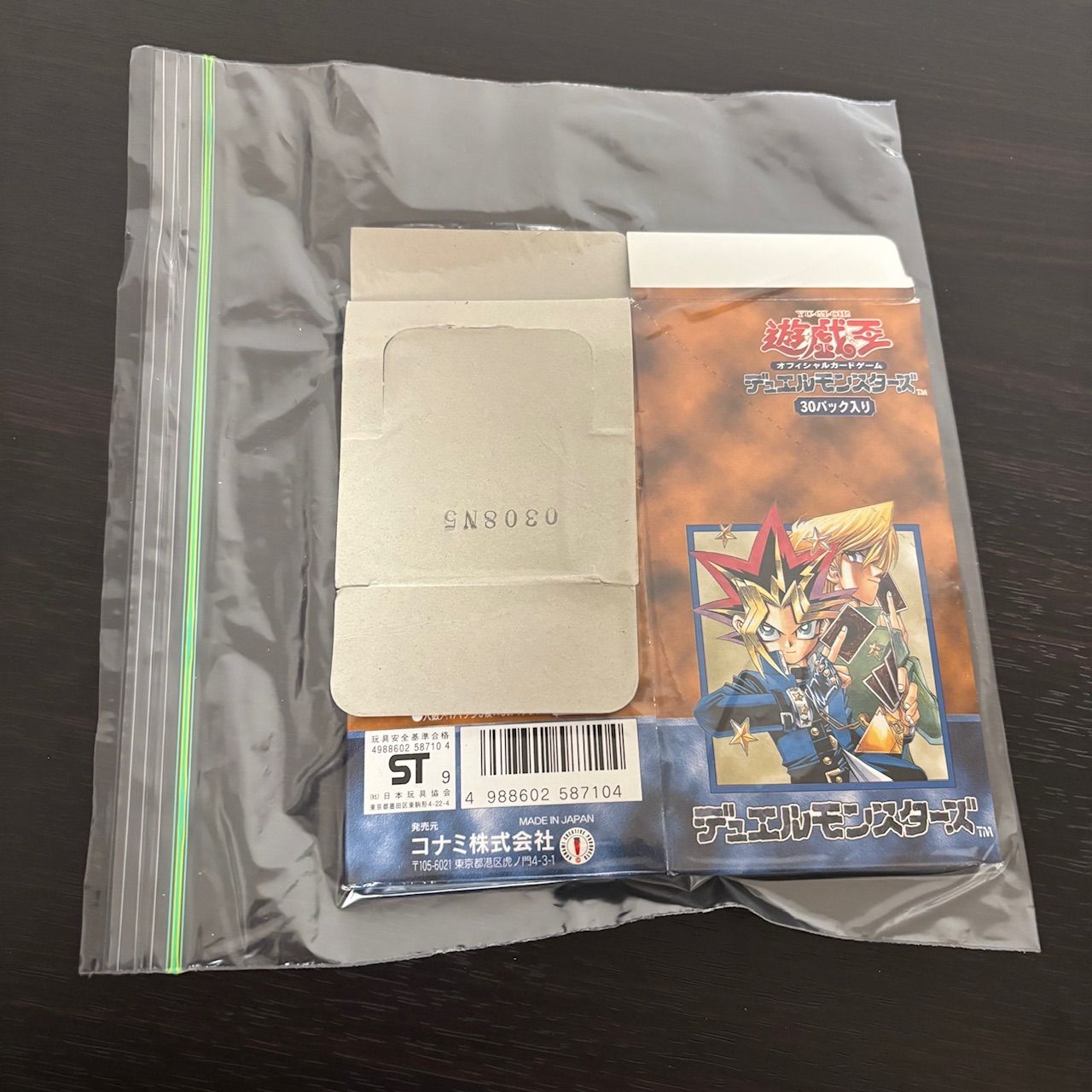 nvq40 Vol.2 空箱 BOX 開封済み 初期 遊戯王 第一期 城之内 闇遊戯