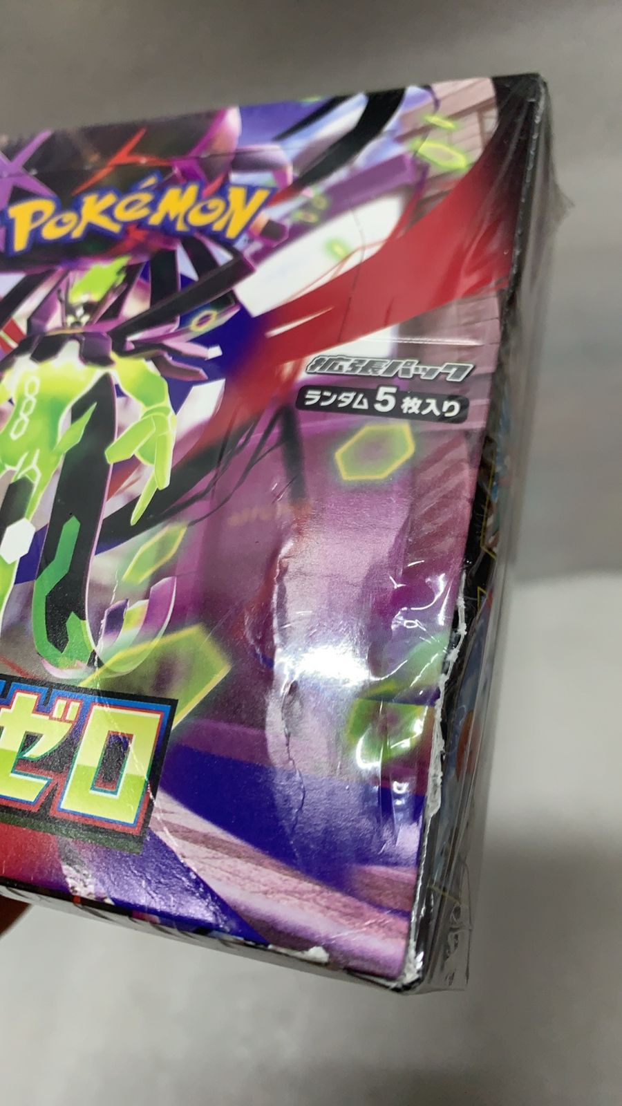 2BOX ポケモンカードゲーム MEGA 拡張パック ムニキスゼロ BOX--527563