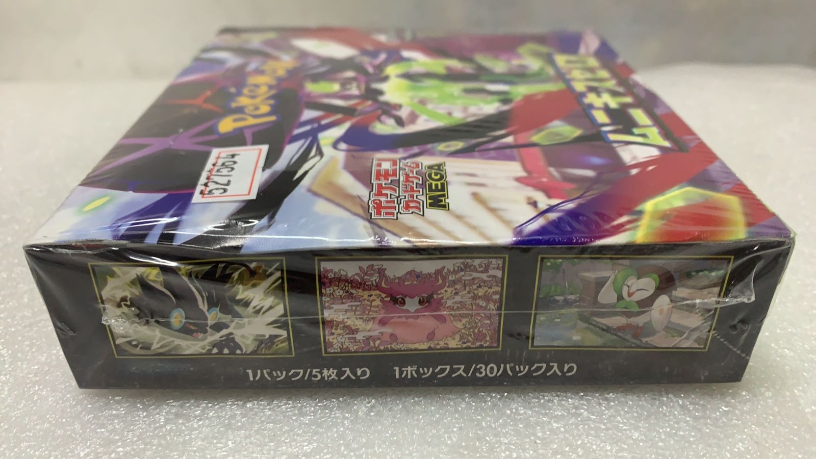 2BOX ポケモンカードゲーム MEGA 拡張パック ムニキスゼロ BOX--527563