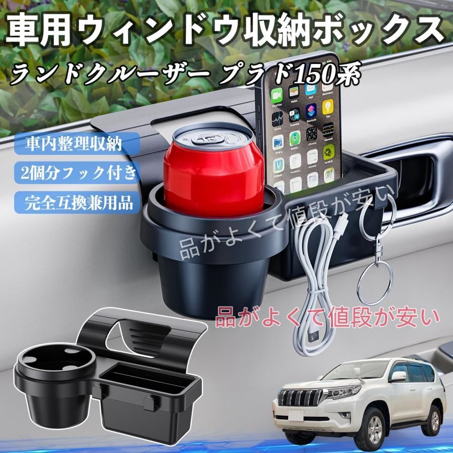 LANDLIC JAPAN 150プラド 後期専用 スマートフォンホルダーラック の
