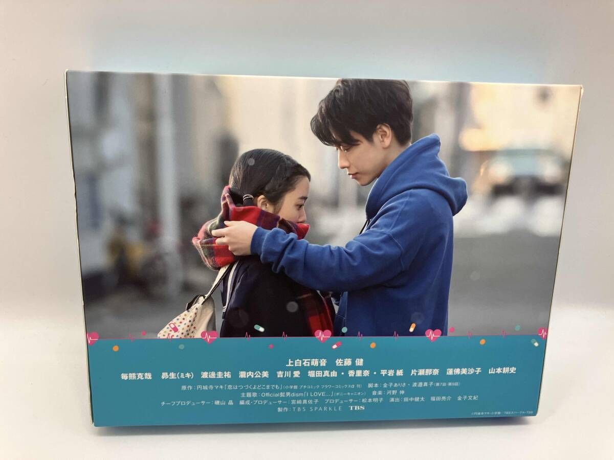 DVD 恋はつづくよどこまでも DVD-BOX - メルカリ