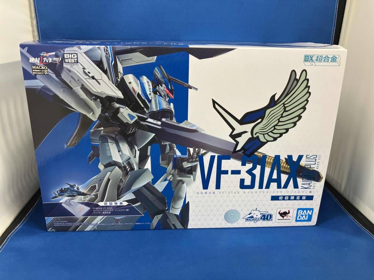 DX超合金 初回限定版 VF-31AX カイロスプラス(ハヤテ・インメルマン機