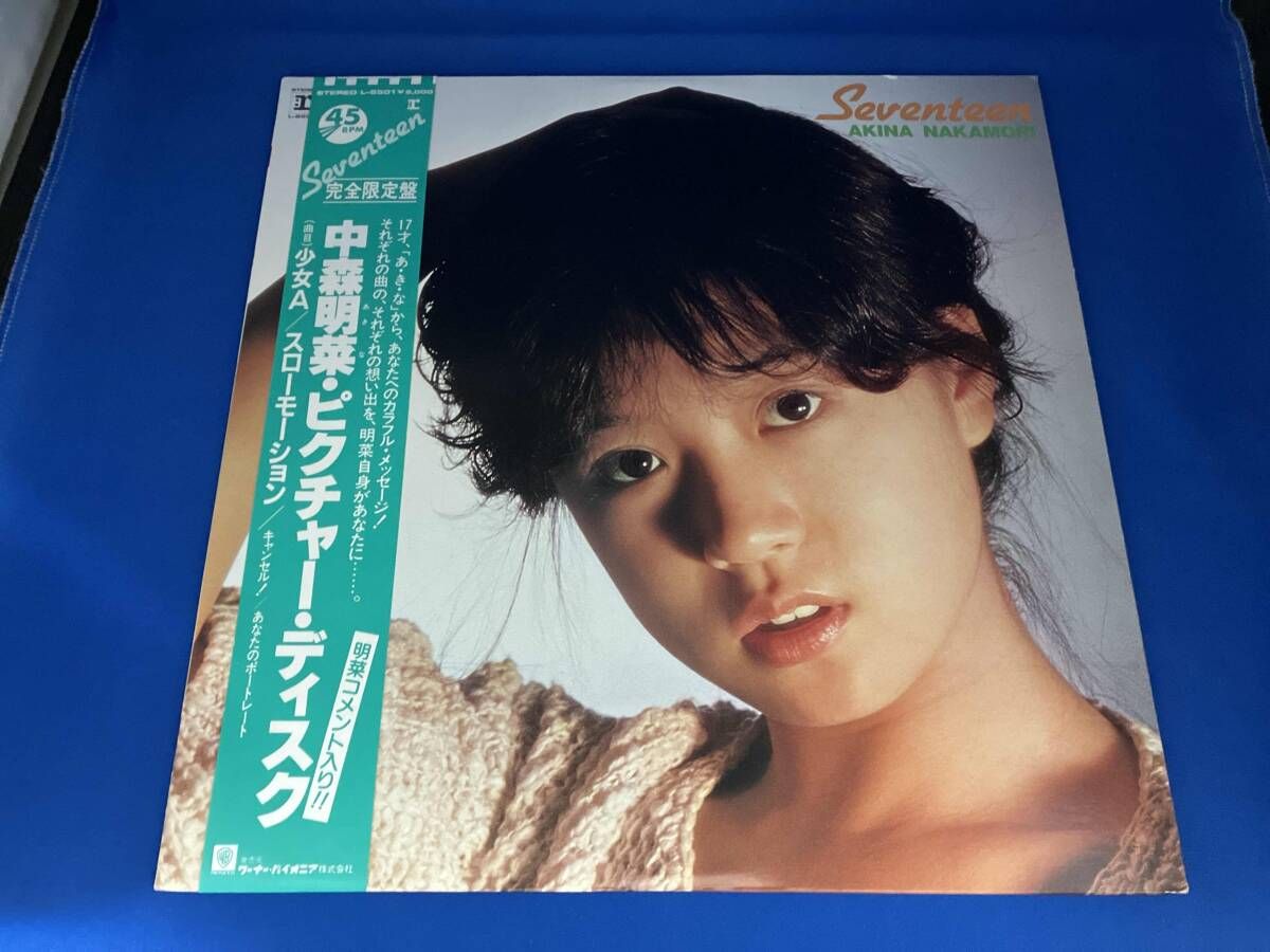 帯あり 動作未確認 中森明菜 【LP盤】セブンティｰン - メルカリ