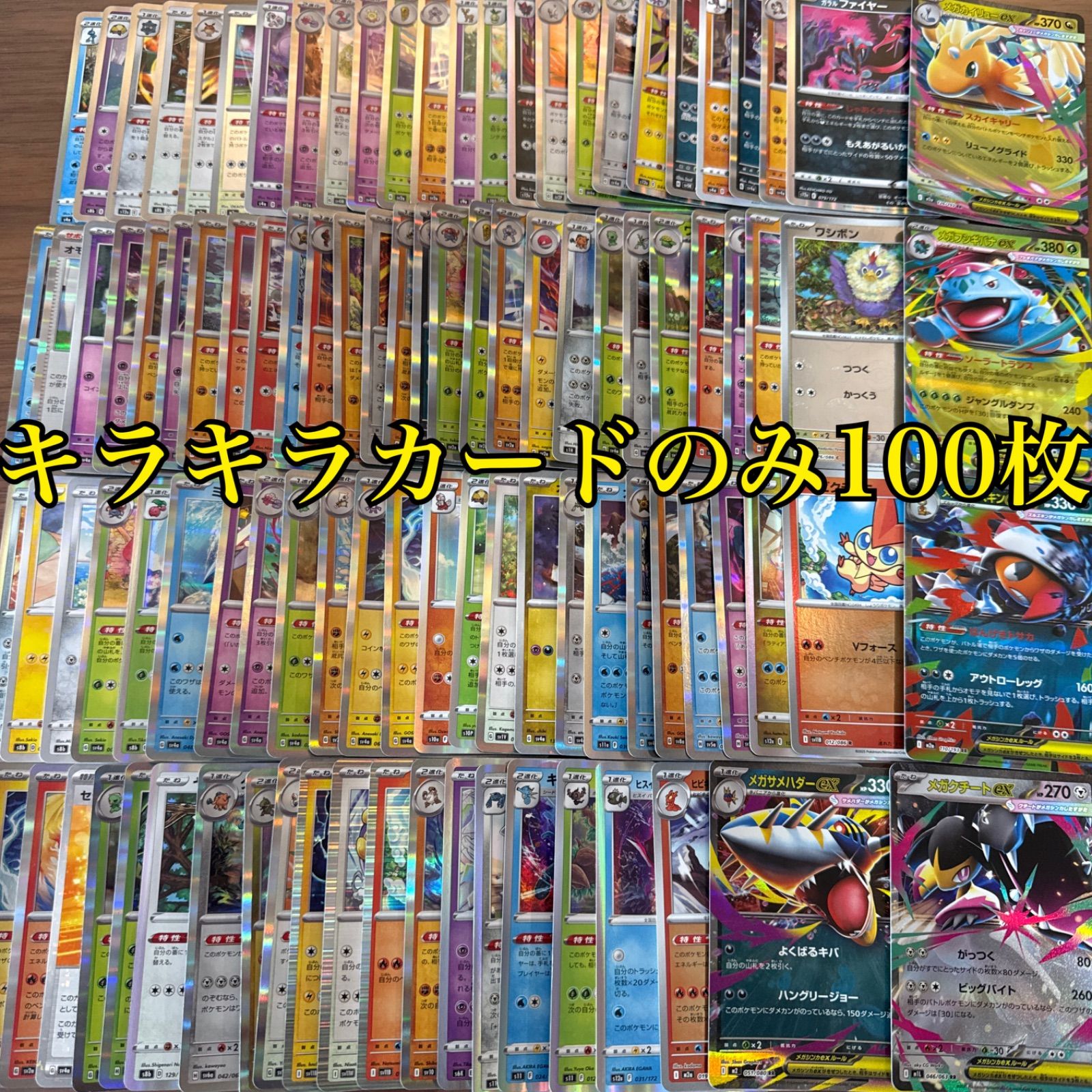 ポケモンカード RR レア ( RR キラカード 約6800枚 まとめ売り RR R