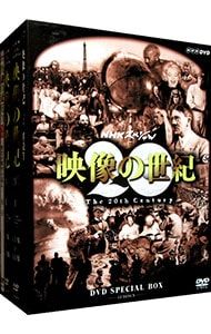 DVD／【解説書付】NHKスペシャル 映像の世紀 SPECIAL BOX - メルカリ