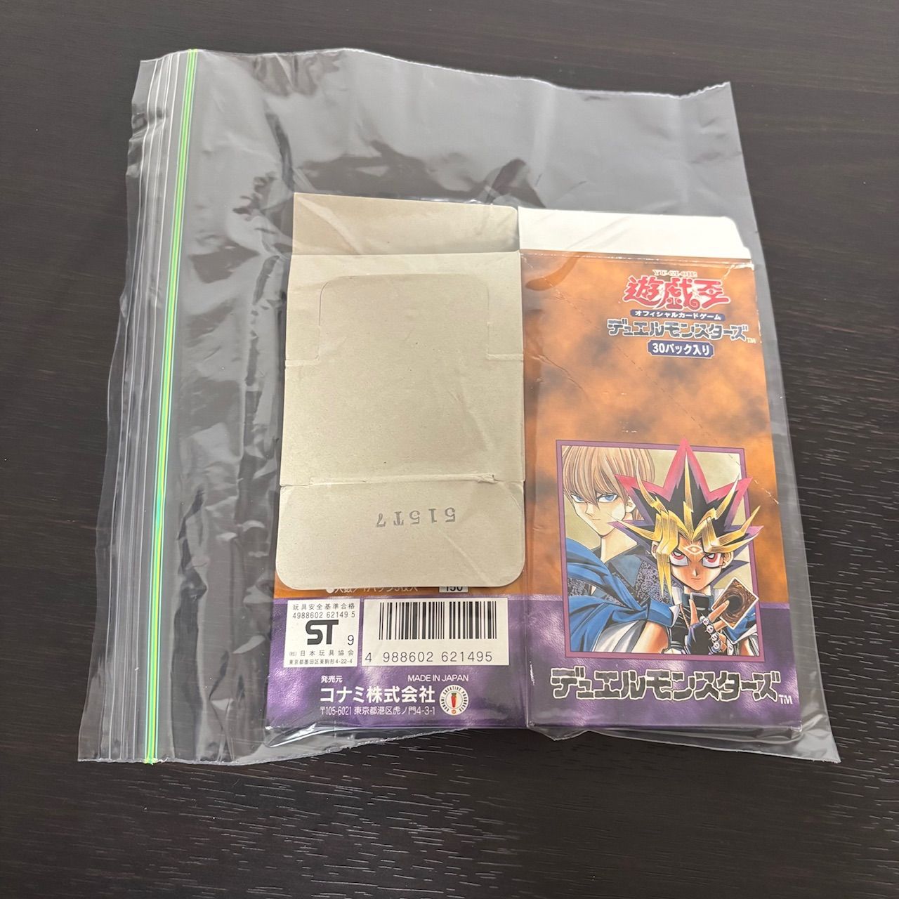 nvq40 Vol.3 空箱 BOX 開封済み 初期 遊戯王 第一期 闇遊戯 海馬瀬人