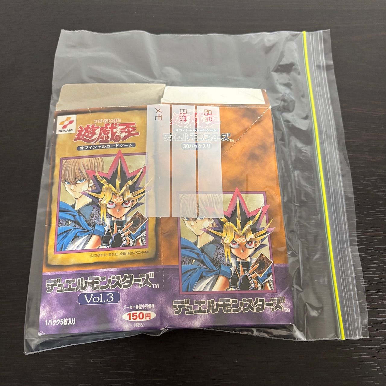 nvq40 Vol.3 空箱 BOX 開封済み 初期 遊戯王 第一期 闇遊戯 海馬瀬人