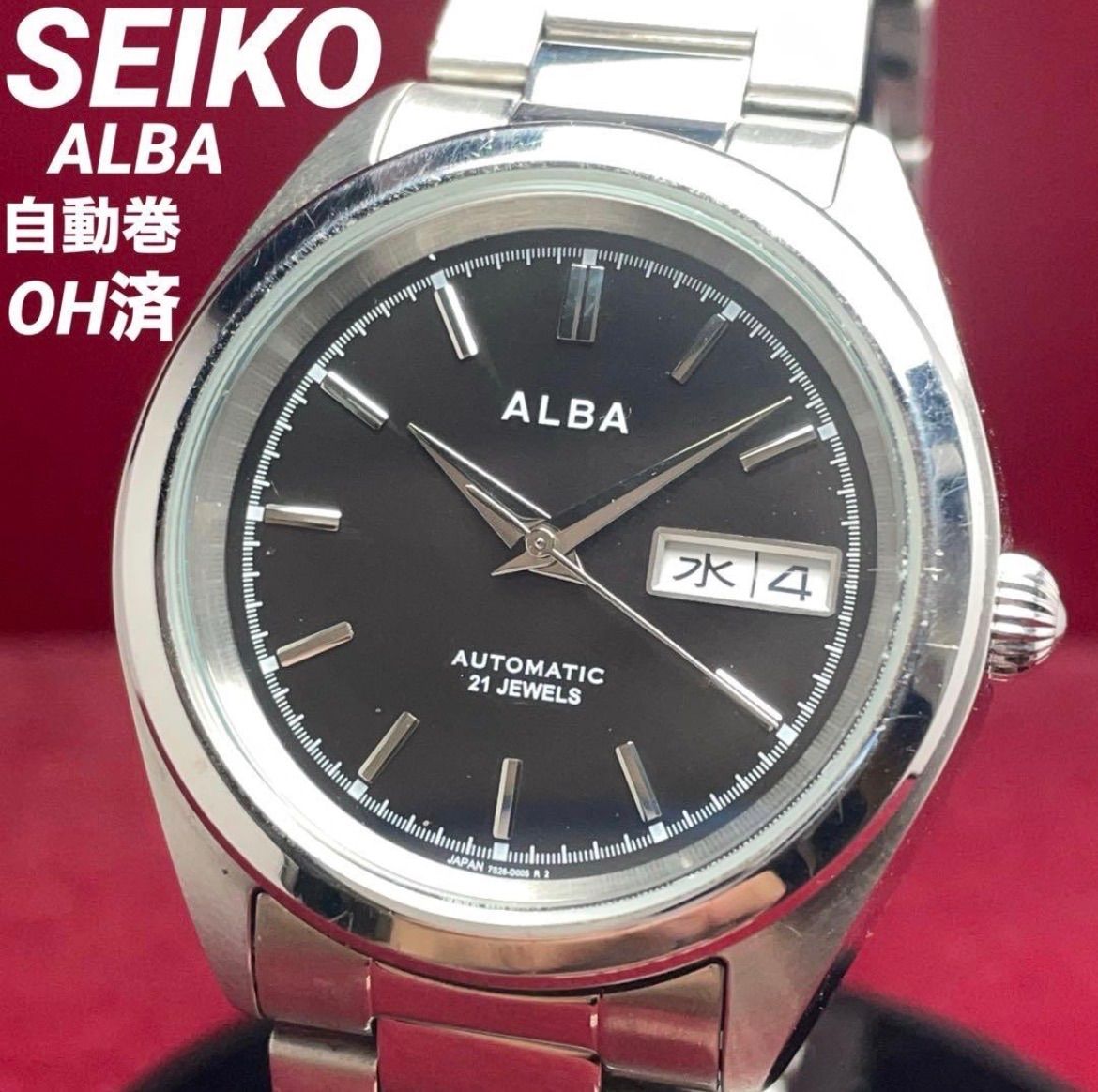 赤字超特価，2025 【OH済/希少モデル】 SEIKO ALBA 自動巻 裏スケ 21石