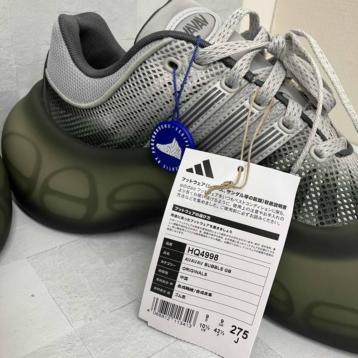 AVAVAV x ADIDAS ORIGINALS アヴァヴァヴ アディダス BUBBLE GB