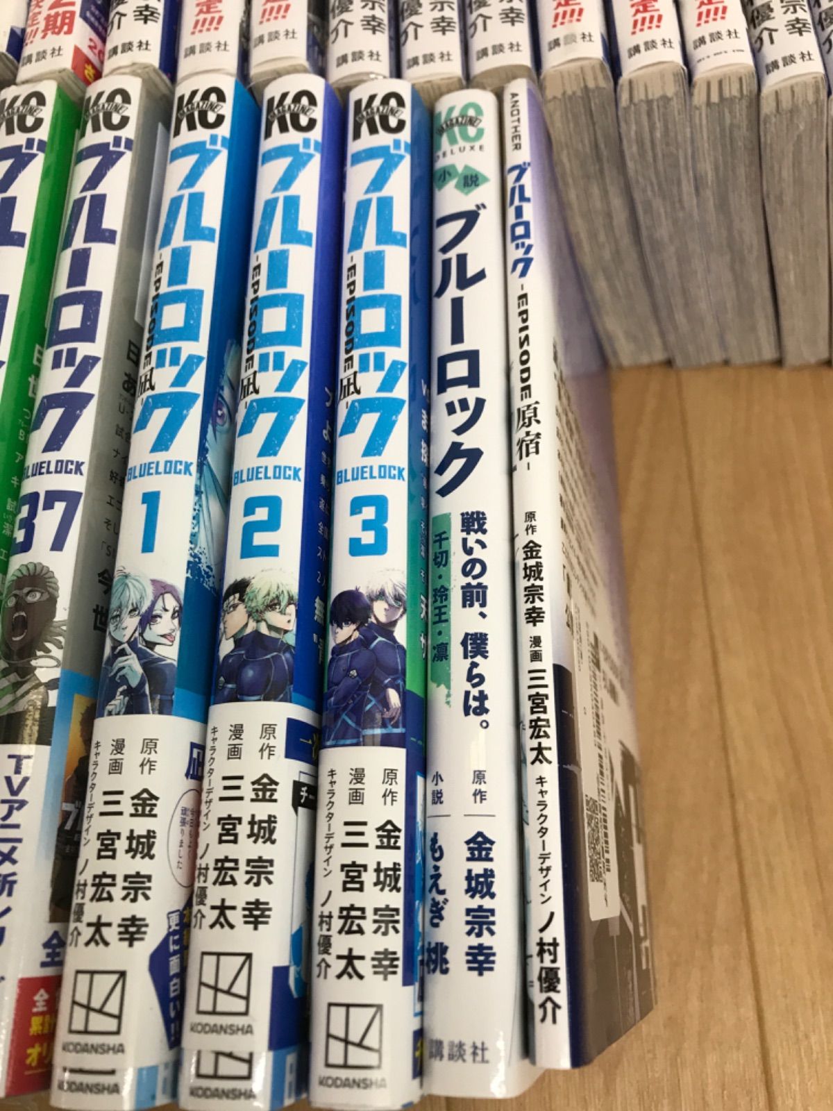 ☆【未開封17冊】ブルーロック 1～37巻全巻・EPISODE凪・関連本2冊