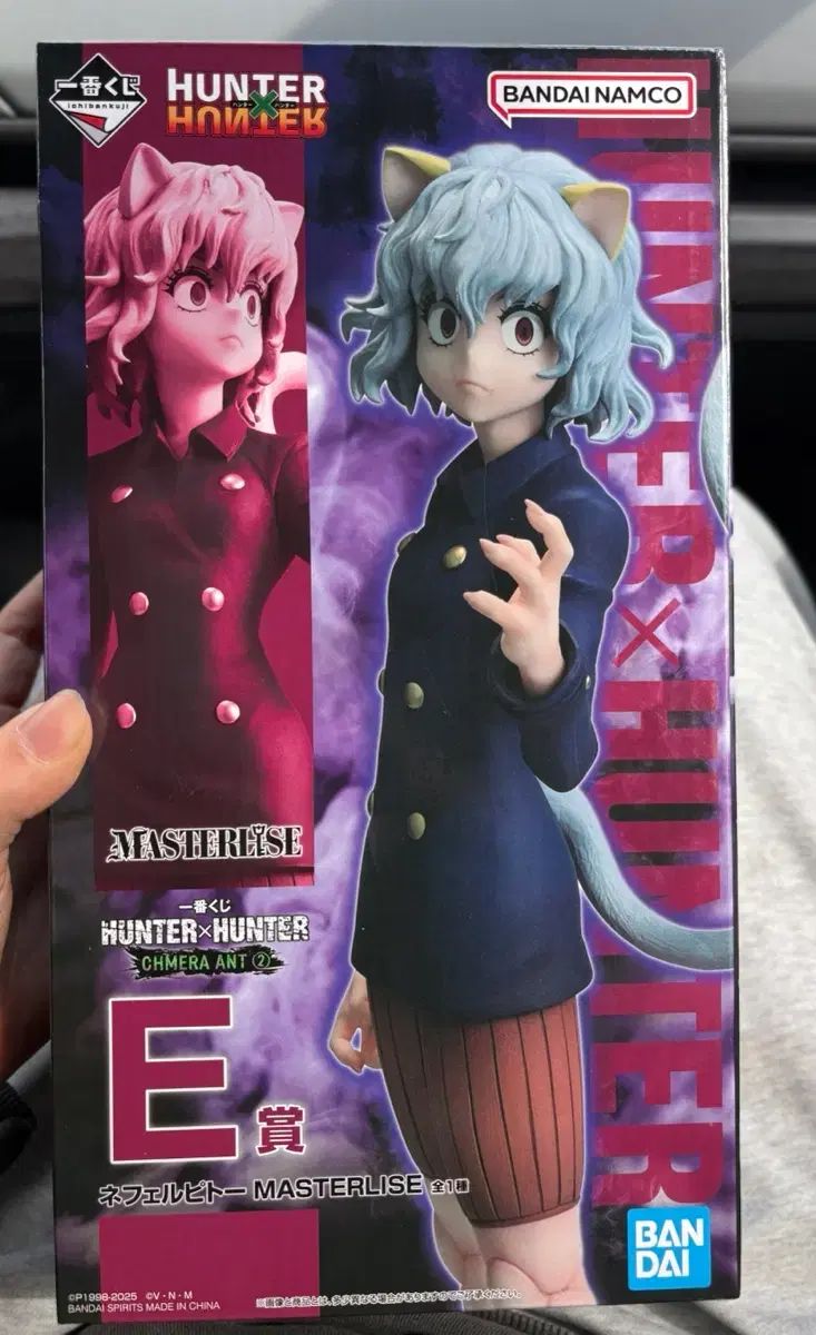 未開封 HUNTER×HUNTER 一番くじ ネフェルピトー E賞 フィギュア 出品